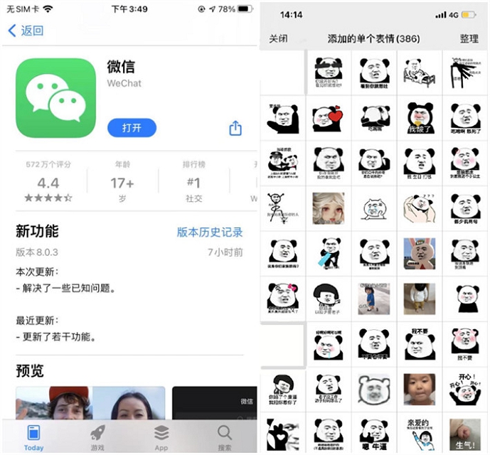 IOS微信更新 最新版本8.0.3 表情包上限999-花园博客