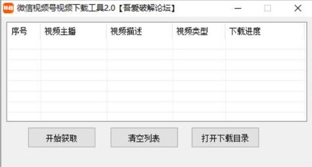 绿色无付费！微信视频号下载工具和票圈VLOG视频下载工具-花园博客