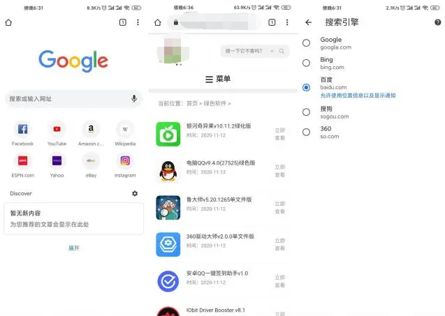 安卓Google Chrome v91.0-谷歌浏览器-花园博客