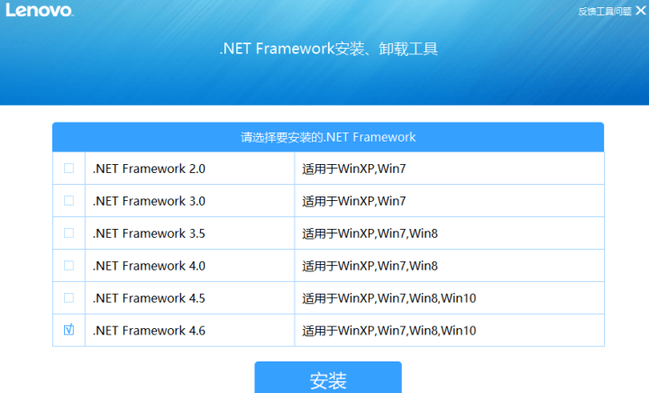 图片[2]-NET3.5 4.6 Framework安装、卸载工具！ 联想官方工具特靠谱-花园博客