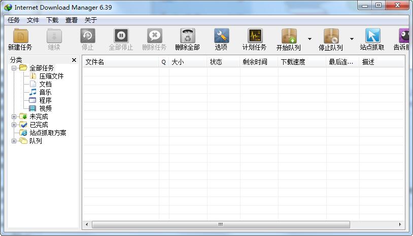 下载利器IDM 6.39.2绿色版解锁版-免注册激活，无假冒序列号-花园博客