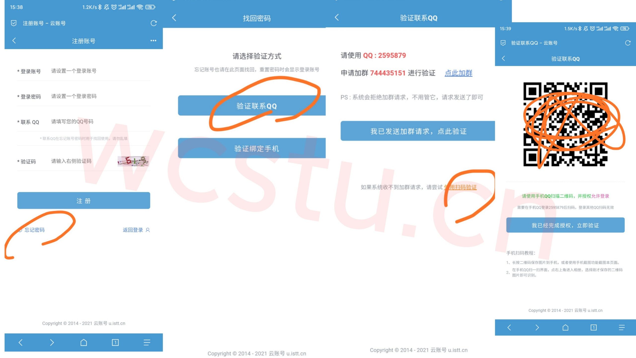 图片[3]-爱准挂合并到我爱代挂，迁移账号小白说明-花园博客