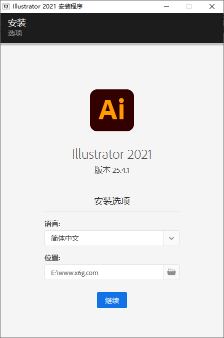 Adobe Illustrator 2021特别免激活，多语言完整版-花园博客