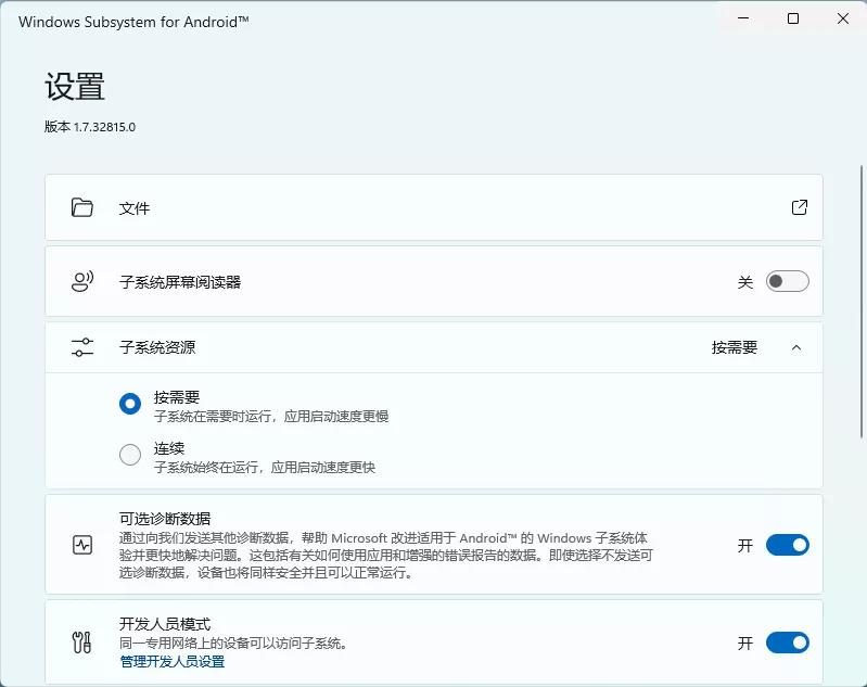 图片[8]-Win11 Beta版已支持安卓应用！可直接使用Android，附教程赶紧更-花园博客