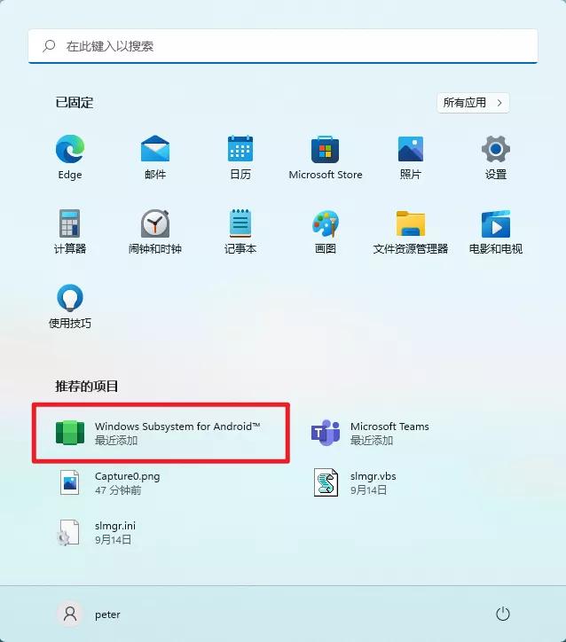 图片[7]-Win11 Beta版已支持安卓应用！可直接使用Android，附教程赶紧更-花园博客