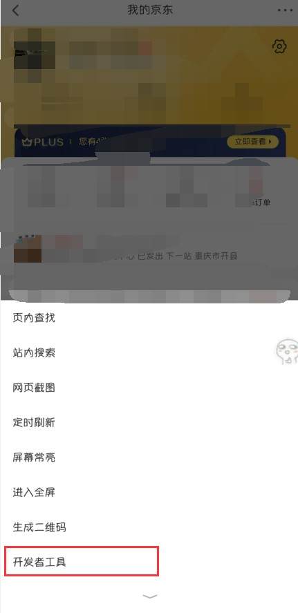 图片[4]-京东最简单获取cookie + 软件无脑超简单-花园博客