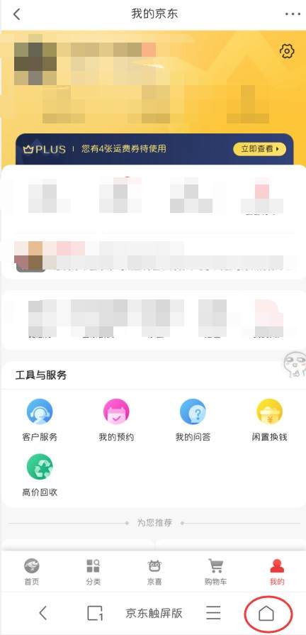 图片[3]-京东最简单获取cookie + 软件无脑超简单-花园博客