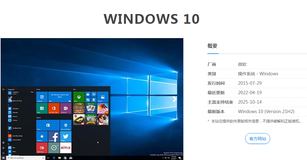 msdn下载Windows 10版本选择，一眼让你真正明白！并正版重装-花园博客