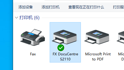 富士施乐DocuCentre S2110 驱动程序与下载-含打印机扫描套件+IP设置教程-花园博客