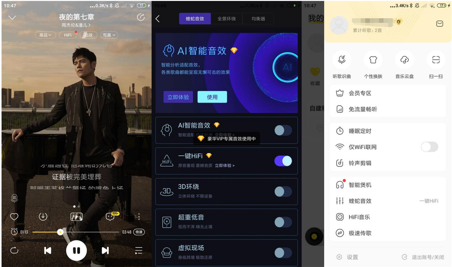 安卓酷我音乐v10.1.4.0绿化版！完整解锁VIP所有功能-花园博客