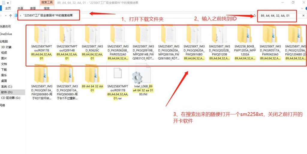 图片[8]-量产SM2258XT软件+开卡教程-主要用于修复固态硬盘！不认盘、无法分区、无法格式化、读写蓝屏死机无响应统统搞定-花园博客