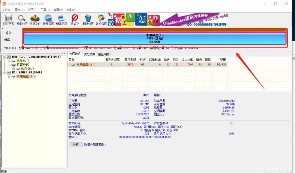 图片[16]-量产SM2258XT软件+开卡教程-主要用于修复固态硬盘！不认盘、无法分区、无法格式化、读写蓝屏死机无响应统统搞定-花园博客