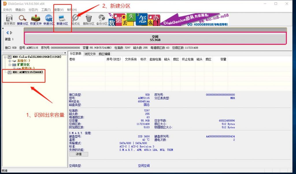 图片[15]-量产SM2258XT软件+开卡教程-主要用于修复固态硬盘！不认盘、无法分区、无法格式化、读写蓝屏死机无响应统统搞定-花园博客