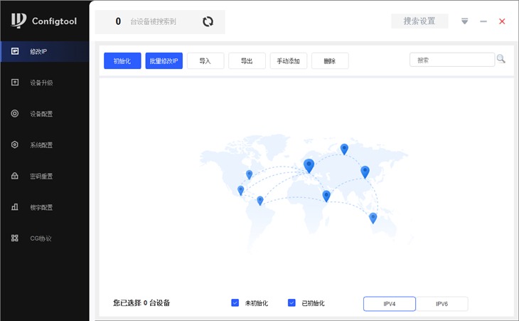 windows 大华、天地伟业、海康威视在线设备搜索工具-花园博客