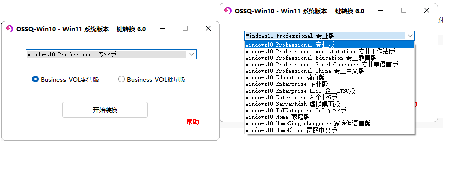 无需联网 静默切换Win10 Win11系统版本一键切换6.0（新版全面支持windows11）专业版，企业版，家庭版，教育版，G企业版-花园博客