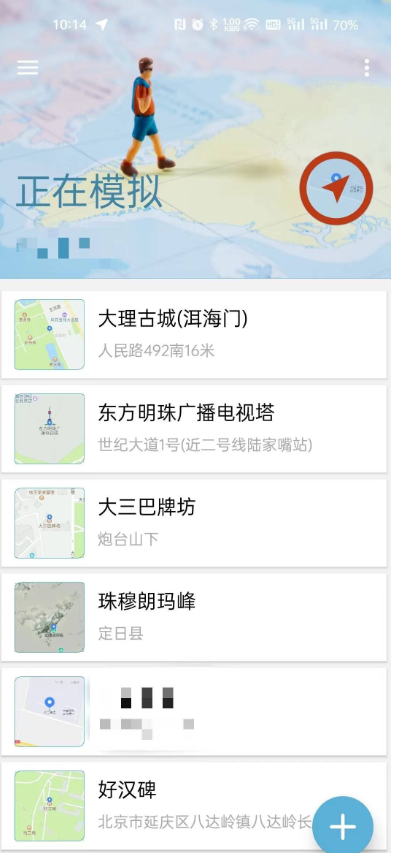 图片[2]-免root虚拟定位软件！【摩尼定位】V1.4.1-亲测打卡签到有效-花园博客