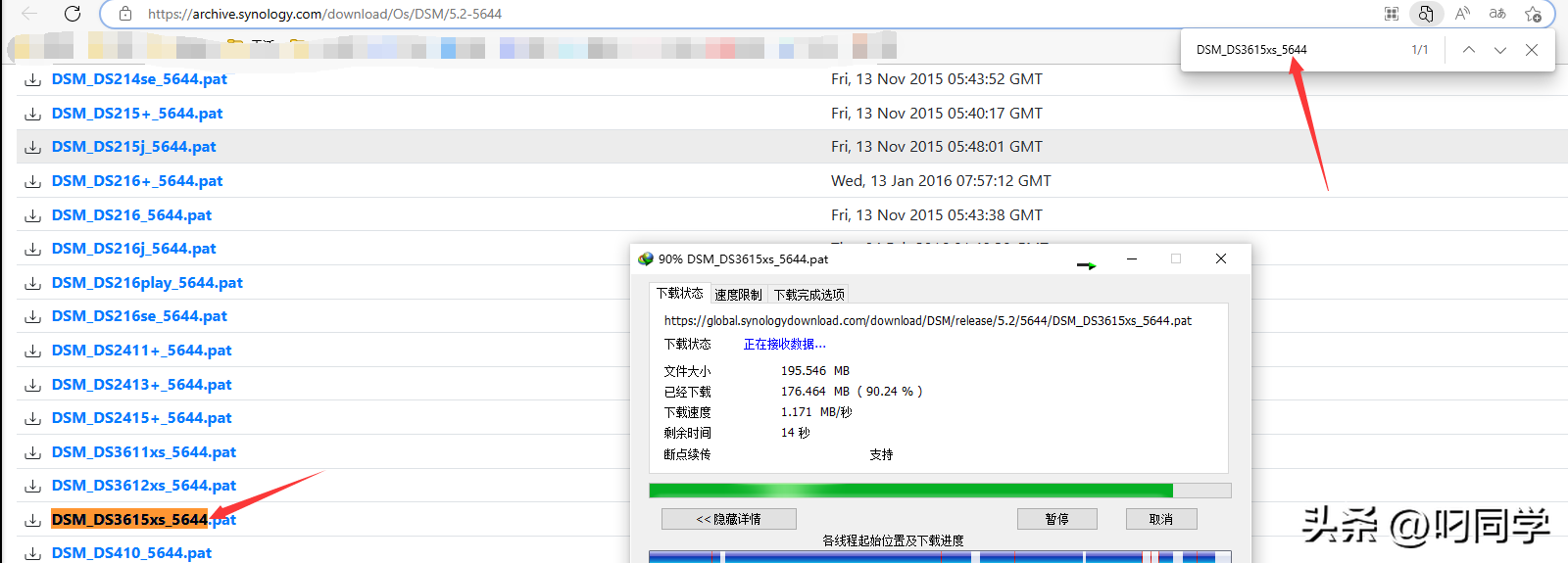 图片[7]-老旧电脑安装NAS黑群晖系统！秒变Synology多功能备份机教程-花园博客