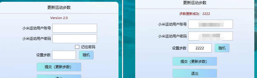 免费运动刷步工具2.4。运动步数同步wx和支付宝-花园博客