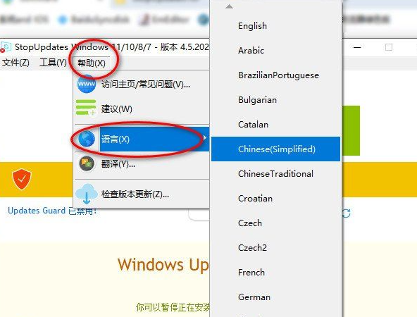 dat脚本或禁止Windows系统更新!支持win7，win10，win11。StopUpdates10 v4.5-花园博客