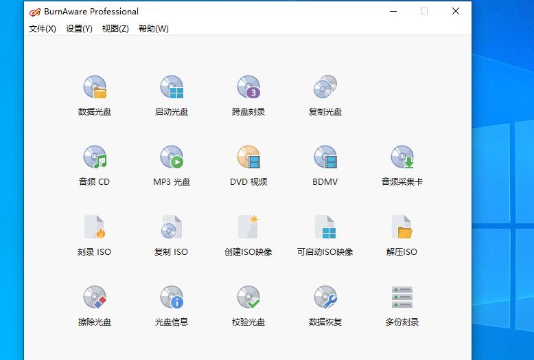 图片[2]-光盘刻录BurnAware-Professional-v16.6 已注册激活版本-花园博客