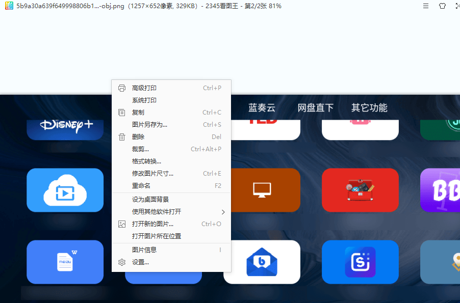 2345看图王 v11.2.0.10077 中文绿色特别版,看图软件最牛逼的没有之一！！！改图片大小免费无需VIP付费-花园博客