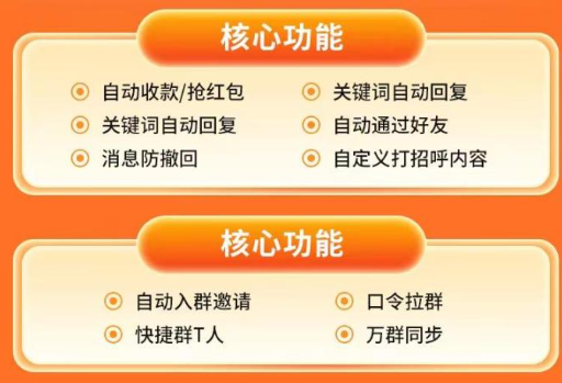 图片[13]-微信云端使用说明：安卓免root抢红包，苹果免越狱巨魔商店！朋友圈自动点赞-花园博客