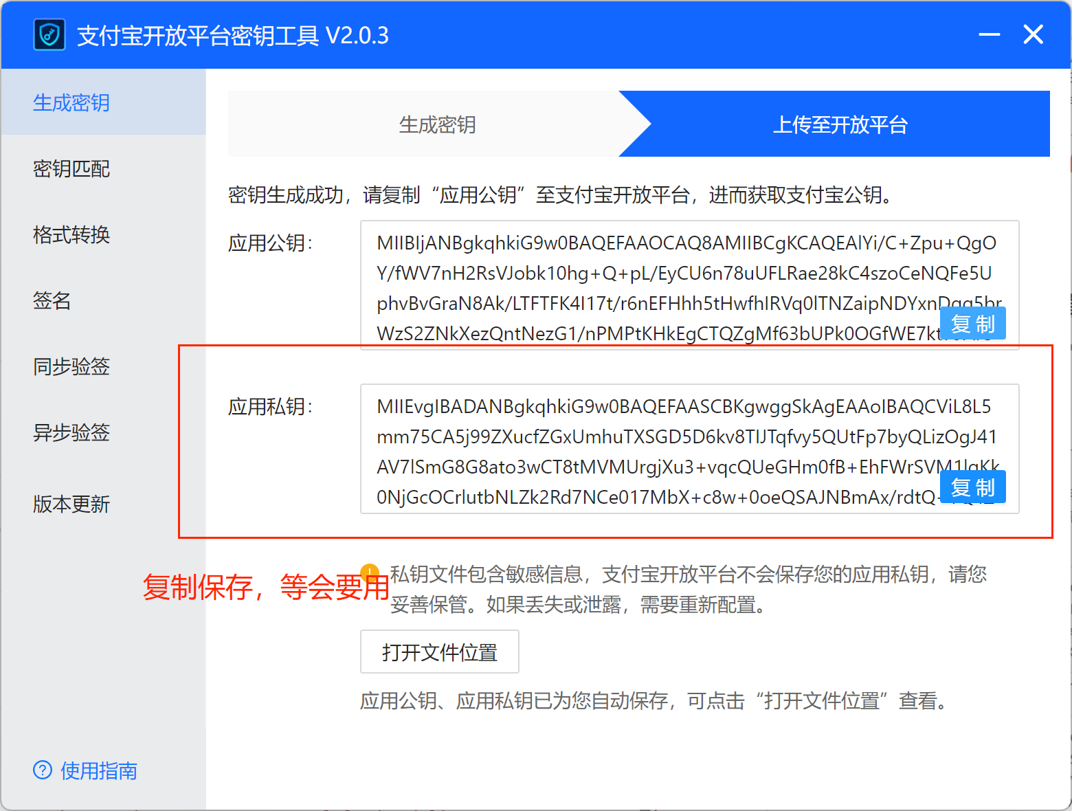 图片[16]-GD码易支付-支付宝免登录-商家账单通道使用说明-花园博客