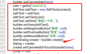 图片[9]-路行助手收费虚拟定位APP-逆向破解思路教程！可用NP(MT)管理器破解-花园博客