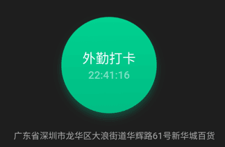 图片[17]-路行助手收费虚拟定位APP-逆向破解思路教程！可用NP(MT)管理器破解-花园博客