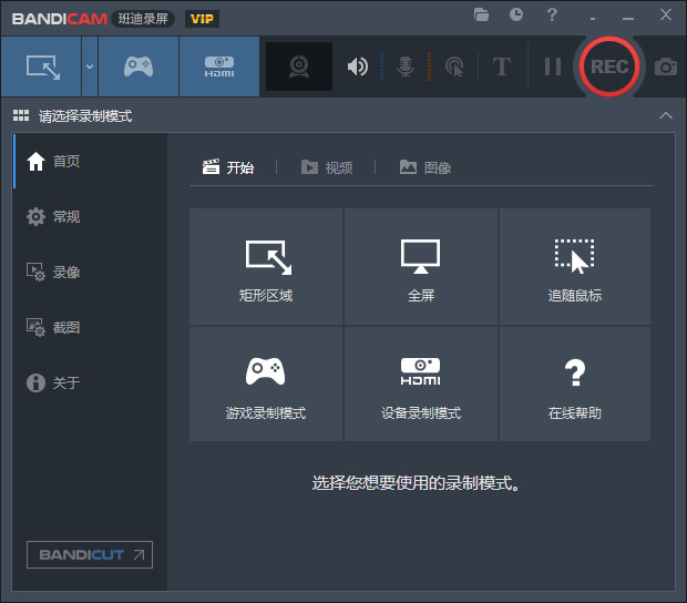 班迪录屏Bandicam 7.1.1.2158 免激活中文绿色版，录制时间无限制，录制大于十分钟视频均无水印-花园博客