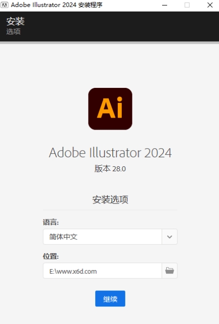 Ai-Adobe Illustrator 2024 28.5.0.132特别免激活处理版-花园博客