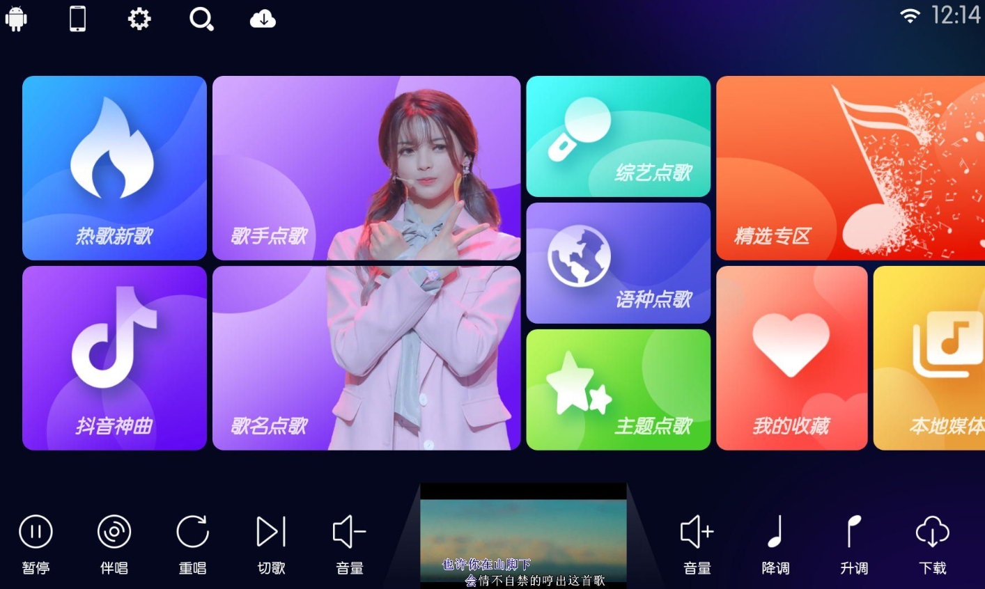 电视KTVAPP v50.0.0 免费电视K歌-花园博客