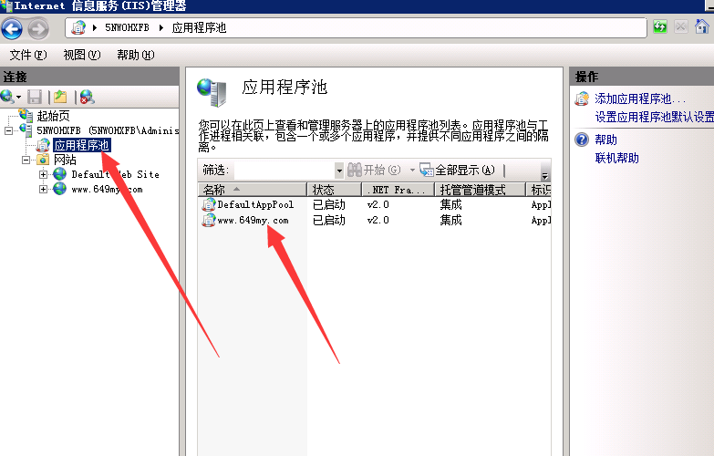 ASP网址IIS程序安装教程 win server 2008 2012 2016-花园博客